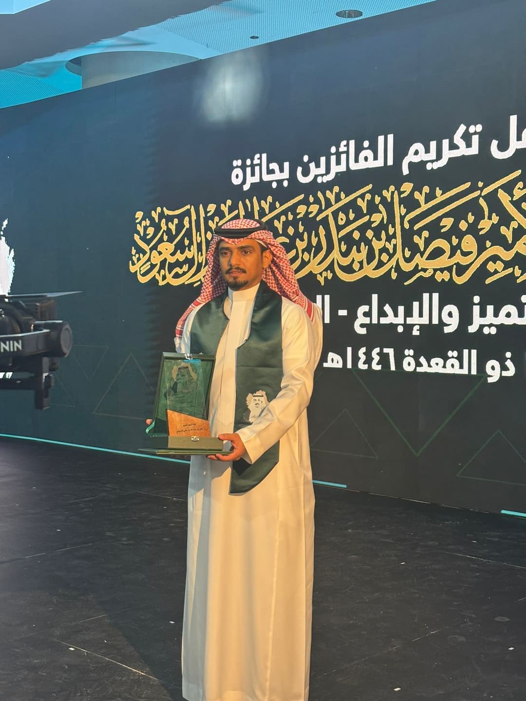 حفل استلام الجائزة