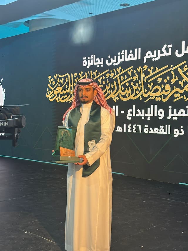 حفل استلام الجائزة